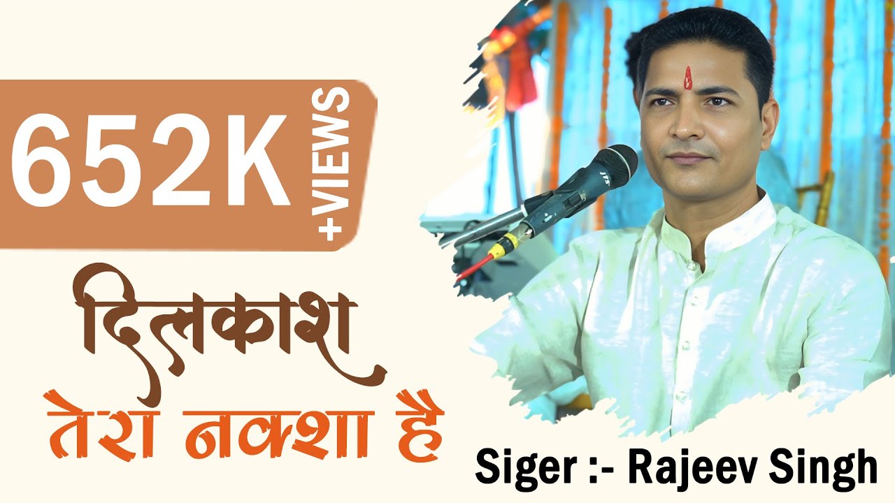 Dil Kash Tera Naksha Hai | Rajeev Singh | New Gazal | दिलकश तेरा नक्शा है | #rajeev_singh_song