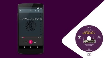فجرية رائعة وهادئة من سورة الحاقة