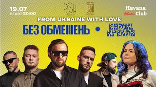 БЕЗ ОБМЕЖЕНЬ та ANGY KREYDA на одній сцені