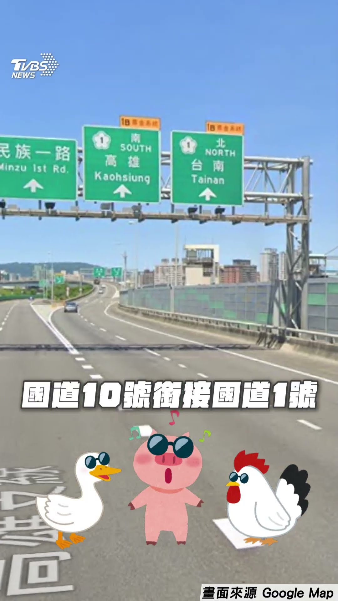 奧迪休旅國道「硬切不排隊」下秒釀追尾  遭插隊駕駛嘲諷:中了齁XD｜TVBS新聞@TVBSNEWS01