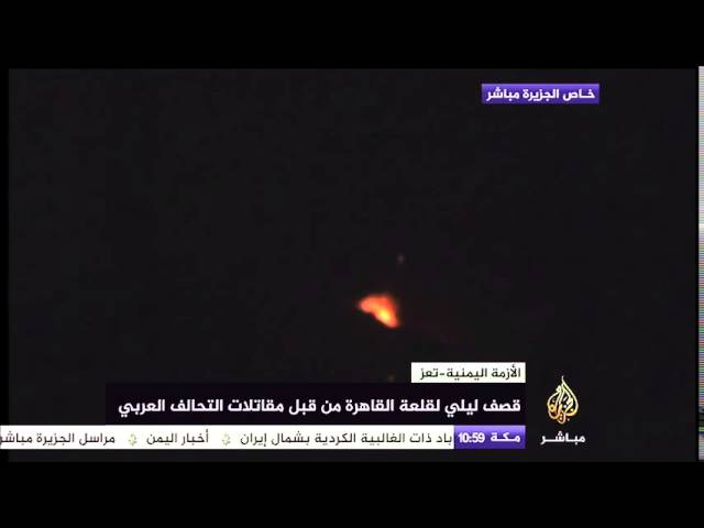 قصف ليلي لقلعة القاهرة من قبل مقاتلات التحالف العربي