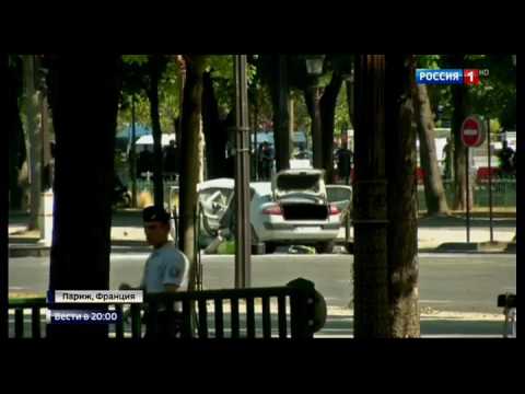 ტერაქტის მცდელობა პარიზში 19.06.2017