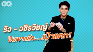 20 คำถามกับ ริว-วชิรวิชญ์