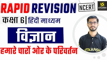 Chapter - 6 हमारे चारों ओर के परिवर्तन | Class 6 | Rapid Revision | Pawan Jangid Sir