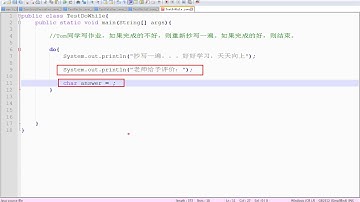 千锋Java教程： 17 DoWhile循环结构