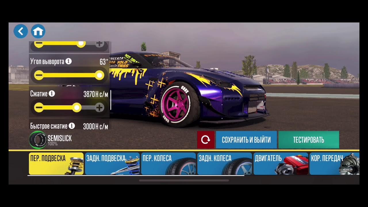 Bimmy p30. Carx drift racing 2 настройка машин. Настройки карх дрифт рейсинг 2. Atlas gt carx drift racing online настройка. Car x drift racing 2 настройки машин.