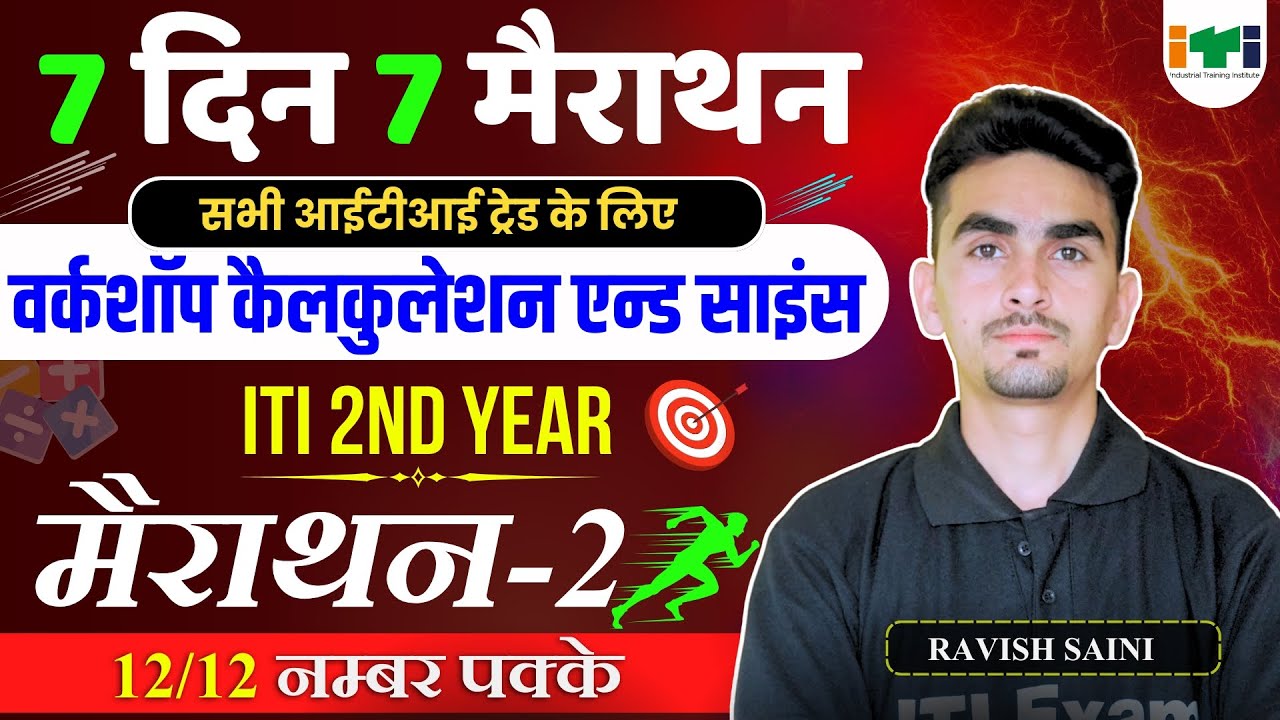 iti workshop calculation and science 2nd year question | Workshop Calculation 2nd Year All Trade |02