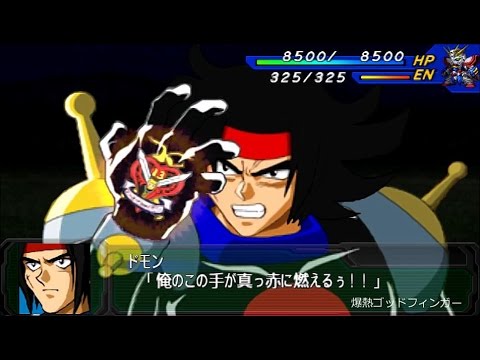 スパロボap ゴッドガンダム全武装 Youtube