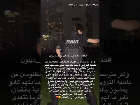 ما يهون علي اشوف الحزن بعيونهم بانقتان  انهايبن تاي توايس سفنتين ملوك التزامن واكر اتزي