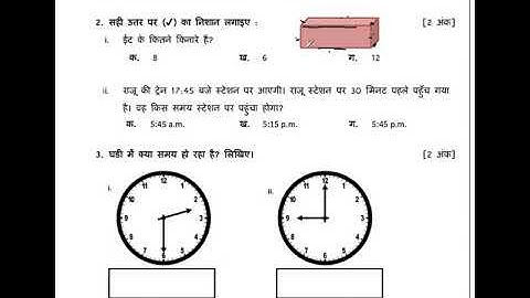 Edmc SA 1 solution for Class 4 subject Mathematics 29/09/2020