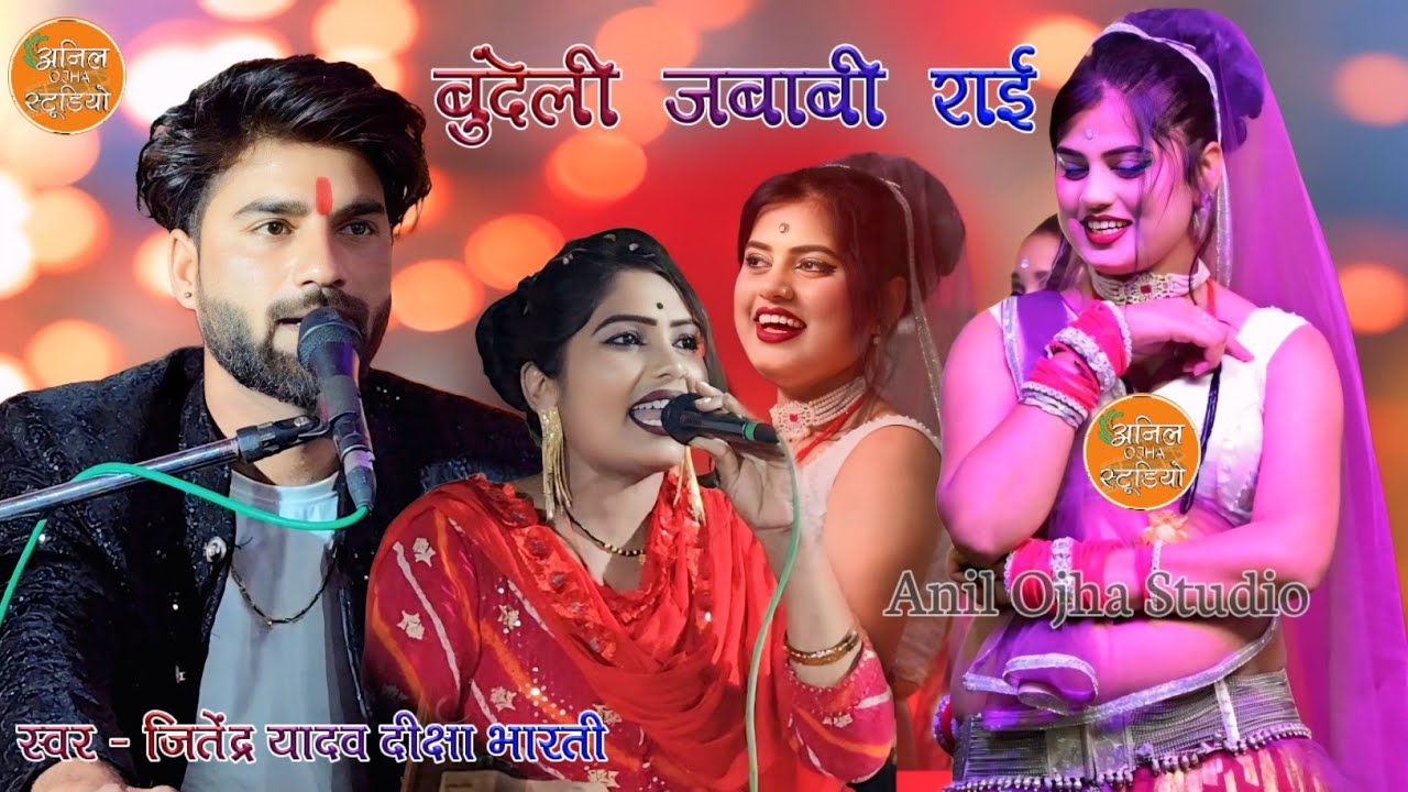 #jababi_rai 😍 समधी नैनन के बराबर लेलो 👉 Jitendra Yadav Deeksha Bharti Neha Prajapati #dj_rai 