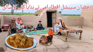 Ramazan Shareef Ma Special Iftar Ami Jan Na Banaha Katta Ka Gosht Village Life Mud House Iman