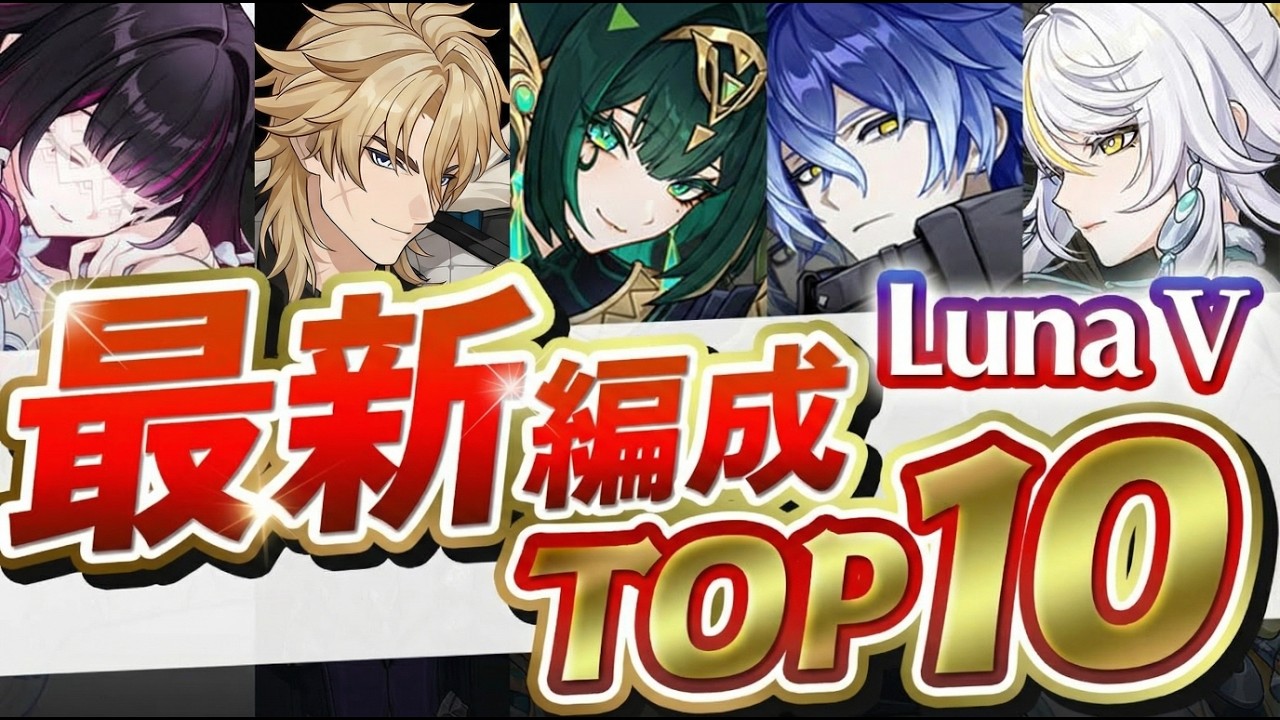 【原神】コロンビーナで環境激変！今絶対に組むべき最強パーティー10選【げんしん】