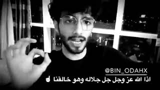 لا تستحقر نفسك ❤  عمر آل عوض ❤@Hassan_XD2002 screenshot 1