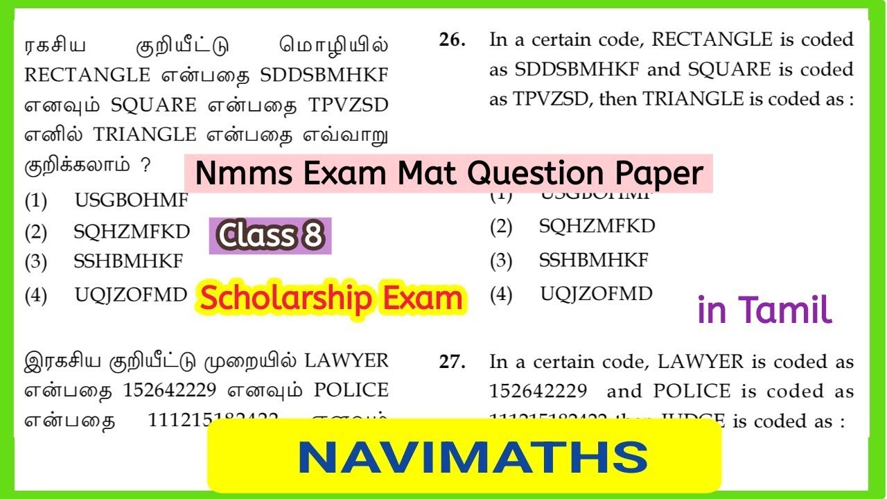 Nmms Exam Previous Year Question Paper in Tamil by Navimaths 
