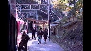 1990 箱根湯本駅から登る電車を乗る 箱根登山鉄道 901202