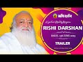 Rishi darshan  138th edition  june  2023  trailer  full  sant shri asharamji bapu