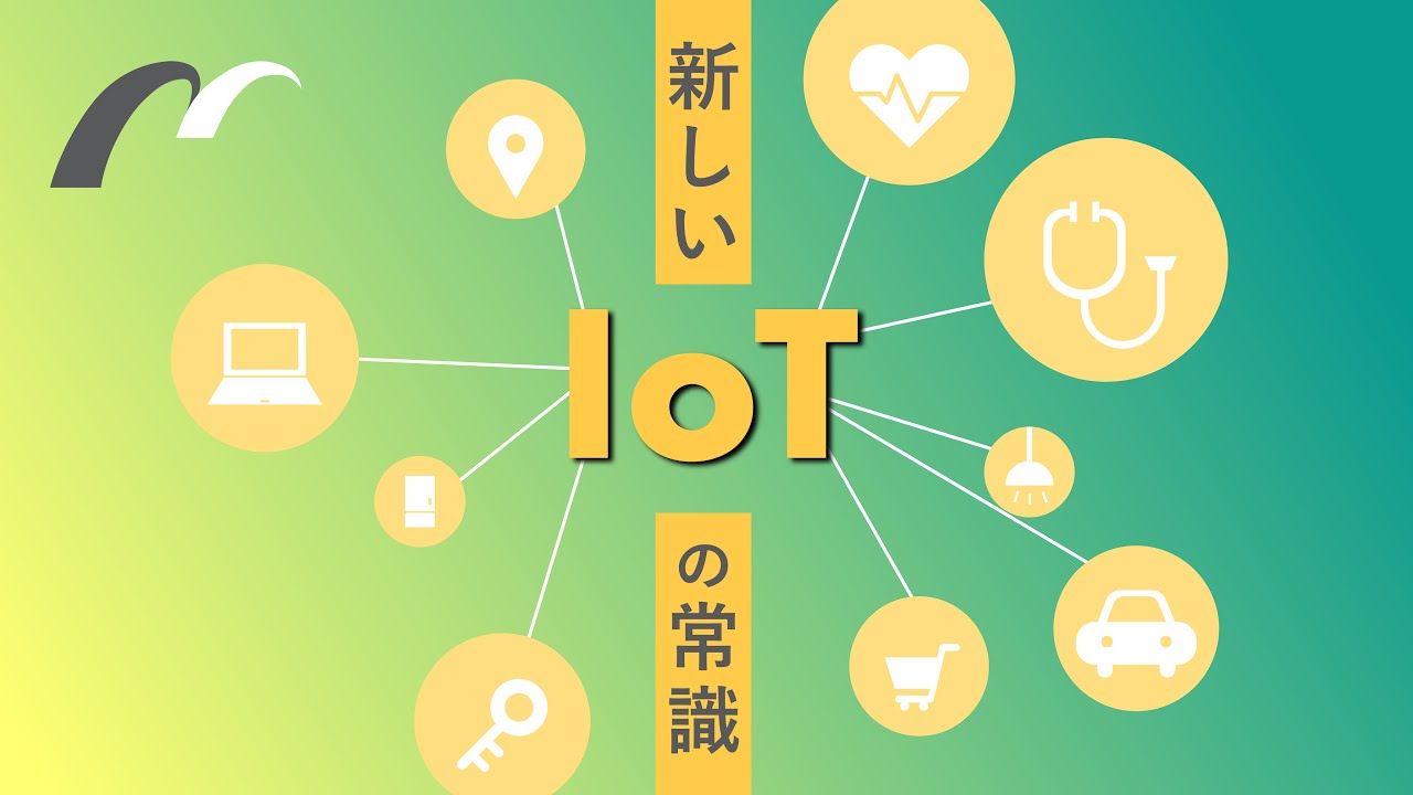 注目】未来を変える変革技術となるか？アンビエントIoTとは？ | 株式会社ムセンコネクト