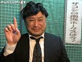 ハリウッドザコシショウのやられたらやり返す・・・#02