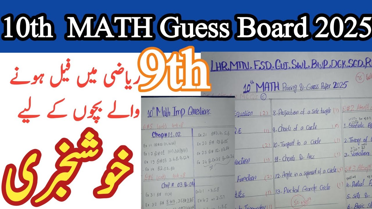 10th MATH Guess papee & Pairing Scheme 2025 | Imp Long & Short Questions | Paper Presentation Tips