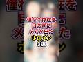 ㊗️50万回再生‼︎憧れの存在を目の前にメスが出たホロメン3選