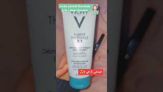 makeup مزيل مكياج وغسول ومرطب بنفس الوقت من فيتشي 殺?skin_care vichy pureté