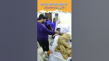 Khan Sir and Raushan Anand Sir|| Hospital 🏥 me 😭 #sad #bpsc #khan sir #gyanbindugsacedemy