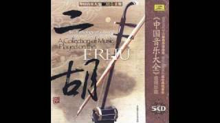 Chinese Music - Erhu - Galloping in the Boundless Prairie 奔驰在千里草原 - Performed by Wang Guotong 王国潼