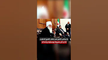 بعد أحداث السويداء الدامية شيوخ العقل يوجهون انتقادات غير مسبوقة لدمشق 