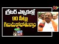 BJP will win 90 divisions in GHMC polls, says Somu Veerraju
