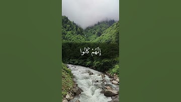 قران كريم | سعود الشريم - سورة الذاريات