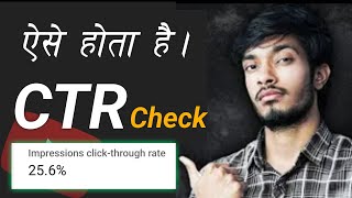 CTR Kaise Check Kare | How To Check Youtube Adsense CTR |