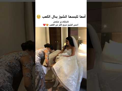 عادي تلبسين شوز رياضي بدال الكعب