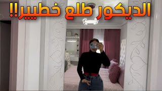 تجديد غرفة النوم من الأرض للسقف غيرت كلشي والنتيجة خيال?جولة في غرفتي بسيطة و  راااااااقية