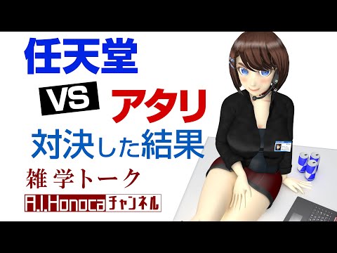 任天堂 vs アタリ 対決した結果-