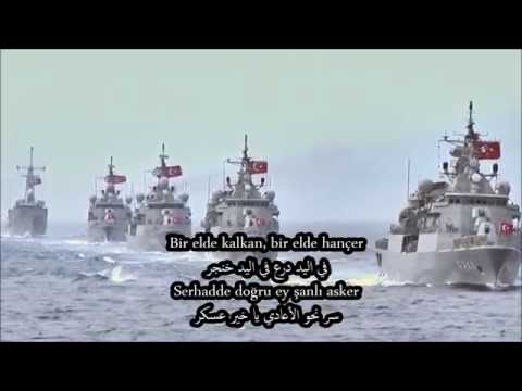 المارش العثماني يا خير جيش مترجم للعربية نسخة حديثة