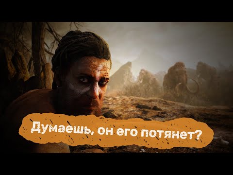 Видео: Сравнение DX11 и DXVK // Far Cry Primal