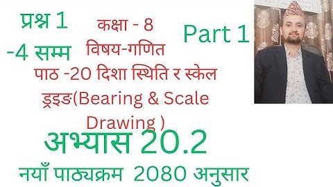 class 8 math/chapter 20/exercise 20.2/bearing and scale drawing/part 1/nepali medium