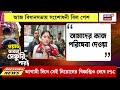 KMC News | কলকাতা-হাওড়ায় বাড়ছে ওয়ার্ড! বিধানসভায় আজ সংশোধনী বিল | Bangla News