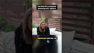 Шокирующая правда о Якубе Ягле! Узнайте, как он разрушал жизни детей в приюте!