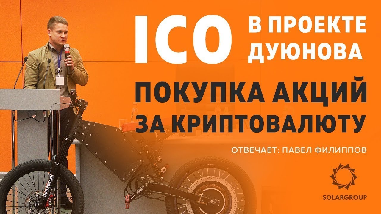 Двигатель дуюнова акции Двигатель дуюнова акции