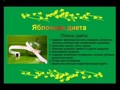 Эффективная диета,снижение веса от 5 кг за неделю