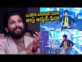 Allu arjun mesmerized by young kid cherryswaroop drumming talent  tfpc