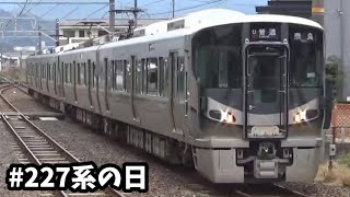 【 #227系の日 】Ｕ普通奈良行き２２７系ＳＤ０４編成＋ＳＲ０５編成、三輪駅に到着！！