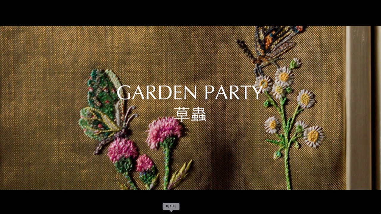 Garden Party YouTube