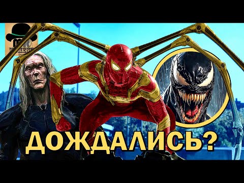😈 ВСТРЕЧА ВЕНОМА И ЧЕЛОВЕКА-ПАУКА УЖЕ СКОРО? КАК БОГ СИМБИОТОВ ИЗМЕНИТ МАРВЕЛ НАВСЕГДА?
