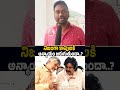 నిజంగా కాపులకి అన్యాయం జరుగుతుందా? #pawankalyan #publicopinion #chandrababu #trending #viral #shorts
