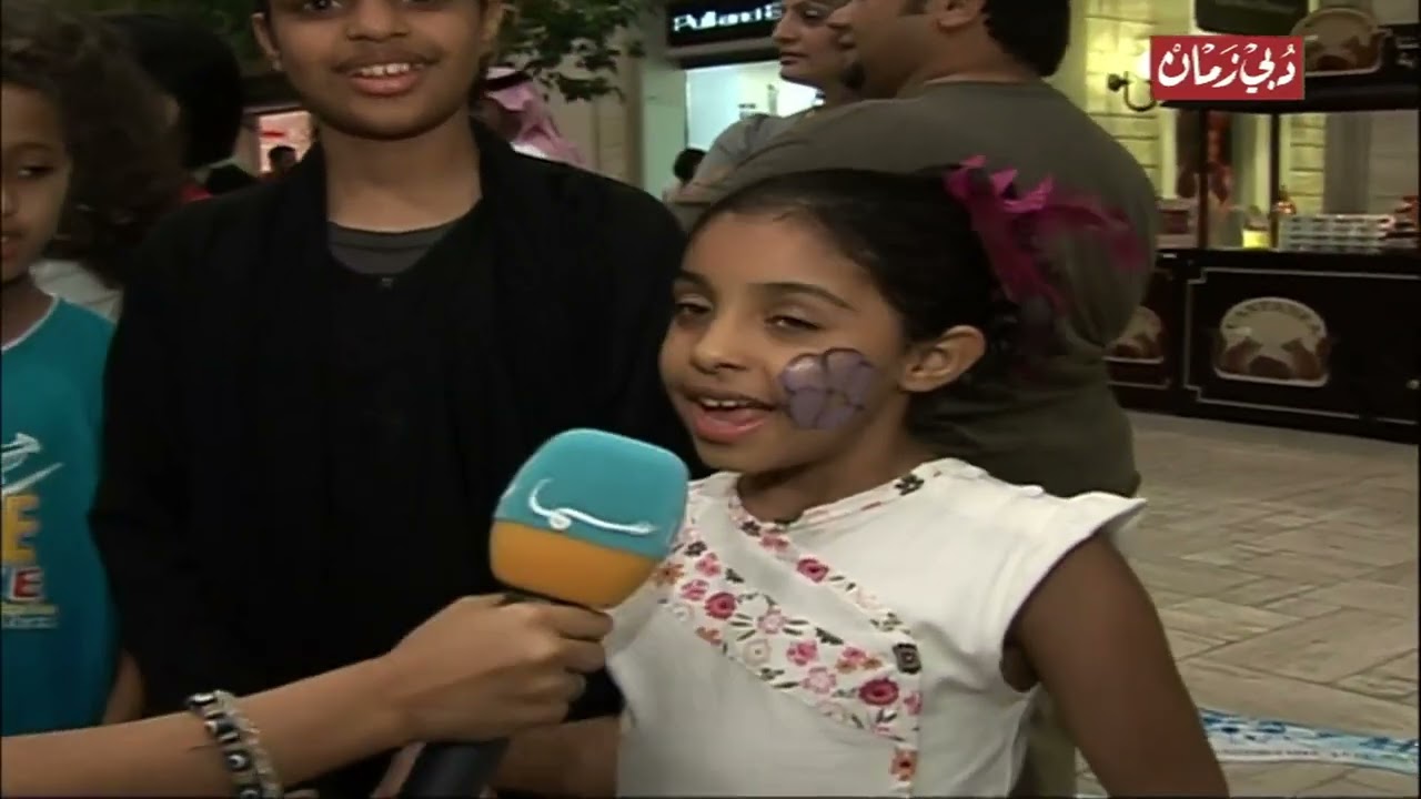 16 ( عالم مدهش 2007 ) تقديم : أمل احمد ، مريم خليفة ، بثينة يوسف | قناة سما دبي