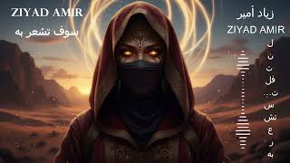 Dusk of Longing – Arabic Emotional House Mix | Twilight of Desire • Desert Soul Echo 2026