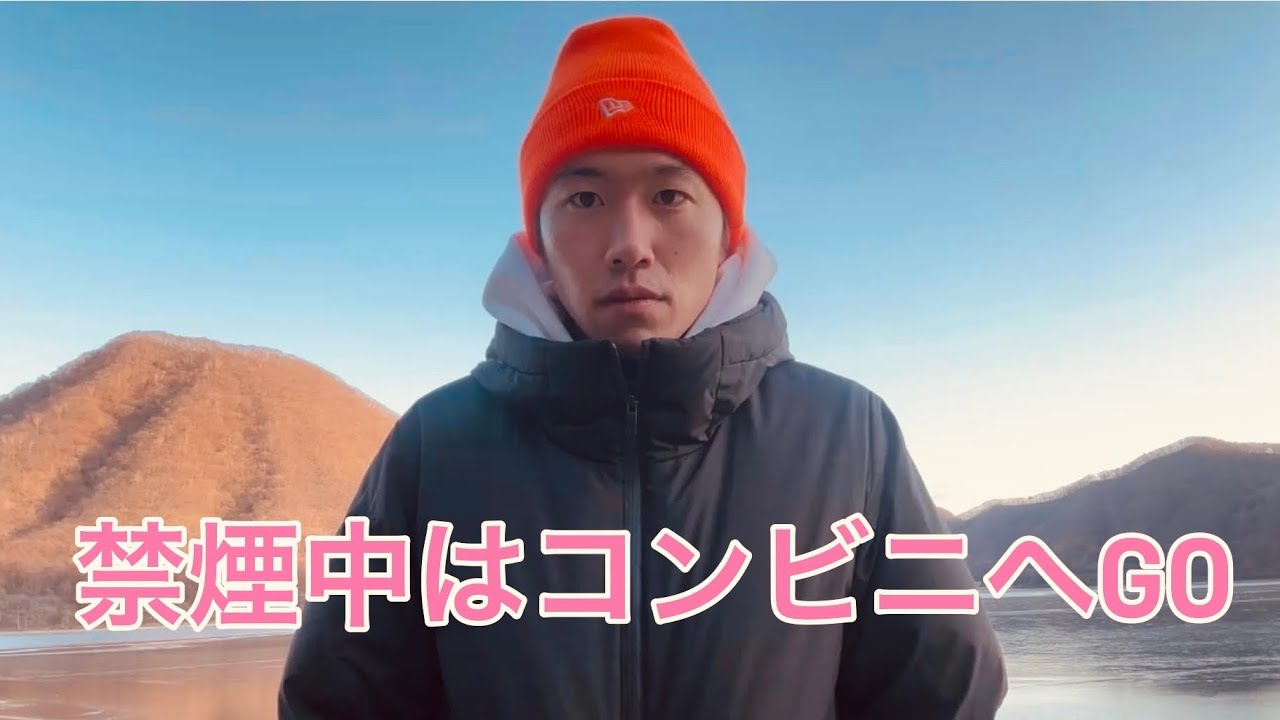 なぜ禁煙中にタバコを買ってしまうのか?